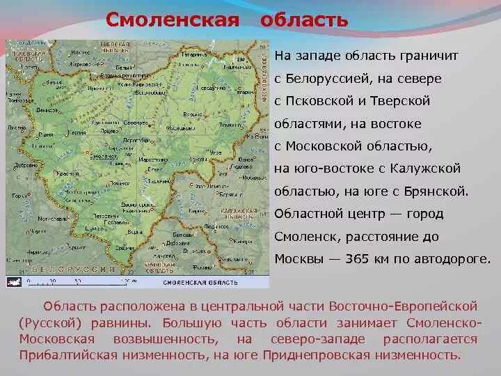 Центр россии граничит с. Смоленская область с какими граничит Смоленская. Смоленская обл граничит с Украиной. Карта Смоленской обл и с кем граничить. Смоленская область граница с Белоруссией карта.