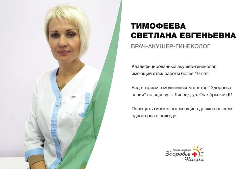 Евгеньевна как правильно