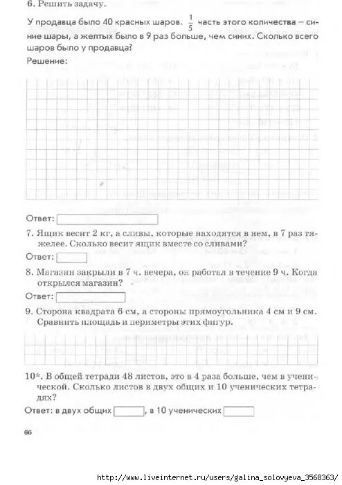 Тематический контроль по математике 3 класс голубь ответы. Математика 3 класс тематический контроль знаний голубь ответы. Голубь 3 класс математика тематический контроль. Математический контроль знаний учащихся третий класс. Рабочая тетрадь математика 3 класс голубь ответы