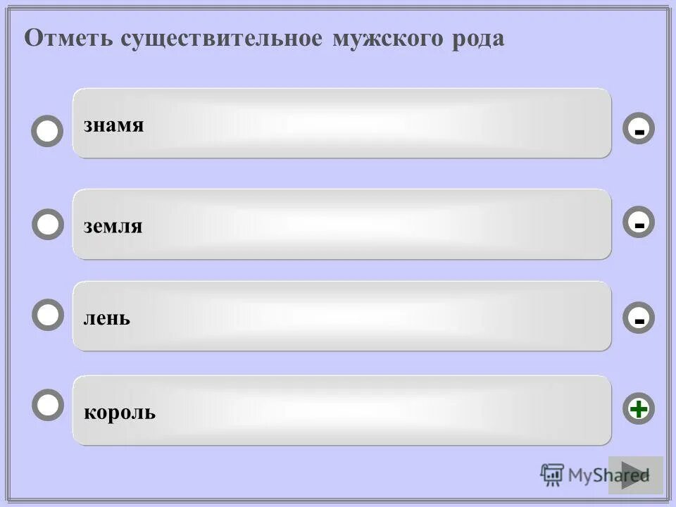 Отметь существительные в тексте