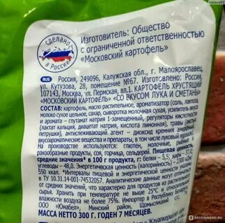 Московский картофель сметана лук