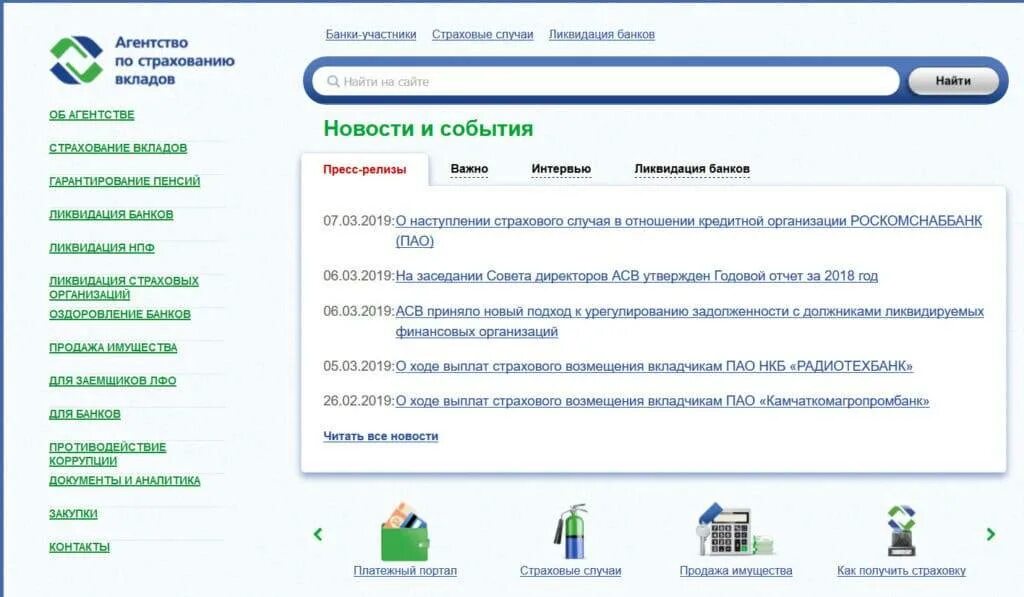 Реестр банков участников