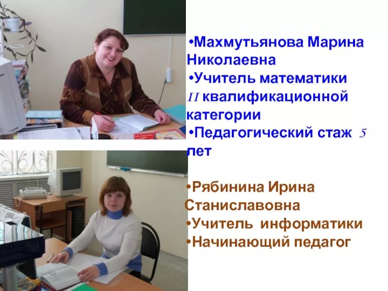 Группы учителей математики