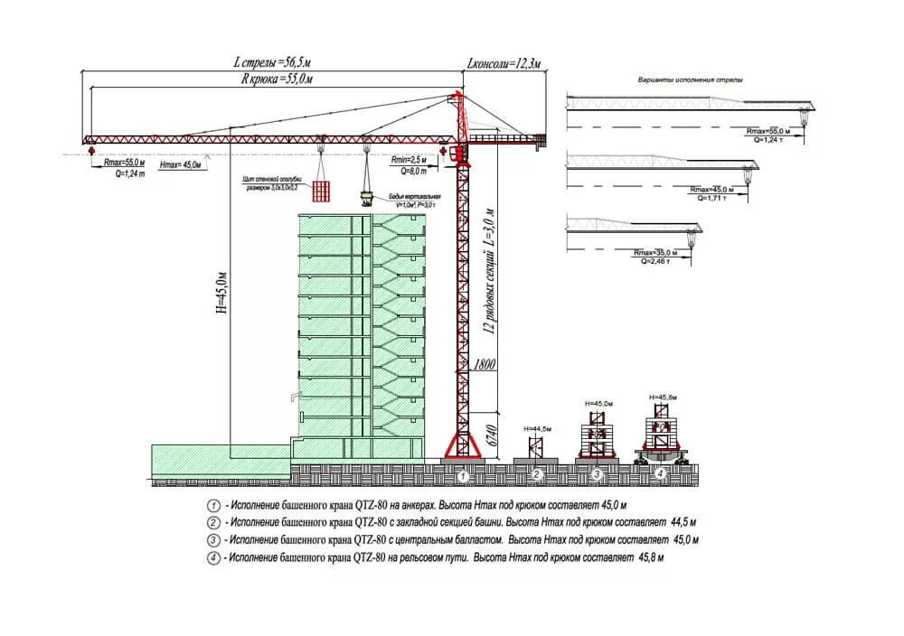 Башенный кран QTZ 80. Башенный кран QTZ 315. Фундамент под кран QTZ-125. Электрические схемы башенного крана QTZ 80.