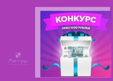 1000 призов