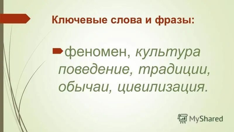 Феномен цитаты. Феномен цитаты. Презентация короленко парадокс. Феномен толпы. О чём в ней говорится.