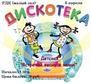 Гонки за лайками детское радио