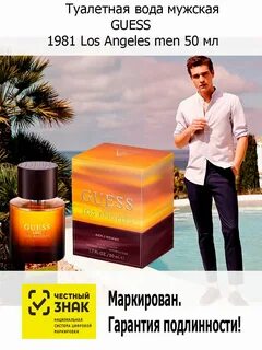 Guess los angeles men