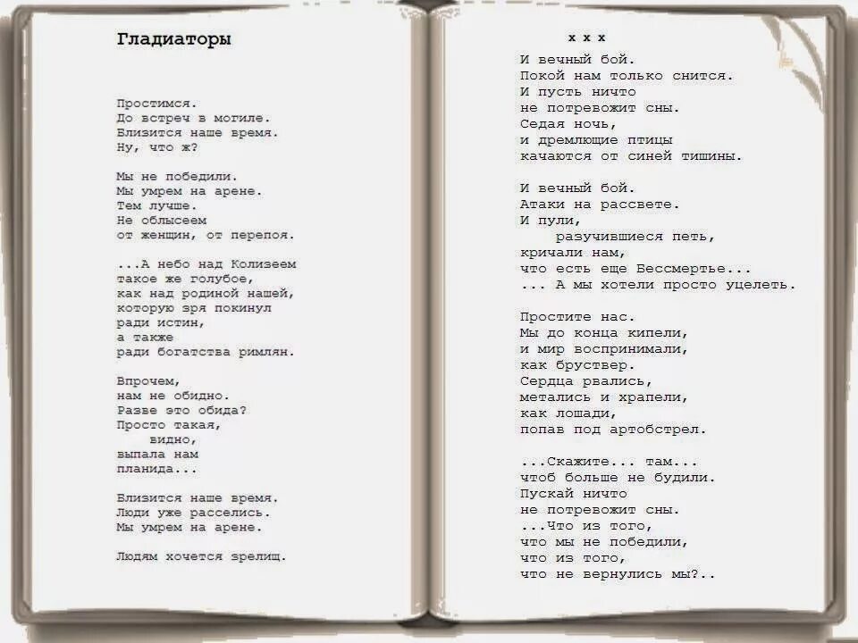 Бродский пилигримы анализ. Иосиф Бродский стихотворение Пилигримы. Пилигримы (стихотворение) — стихотворение Иосифа Бродского, 1958.. Стихотворение Бруцкого Пилигримы. Пилигрим Бродский стих.