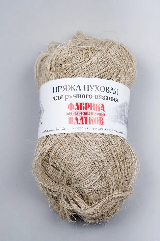 Пряжа оренбургских пуховых платков пуховая. Пряжа пуховая оренпух. Пряжа пуховая оренпух. Пряжа пуховая ореншаль. Пряжа пуховая ореншаль.