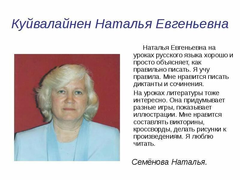 Как писать владимировна. Как писать владимировна