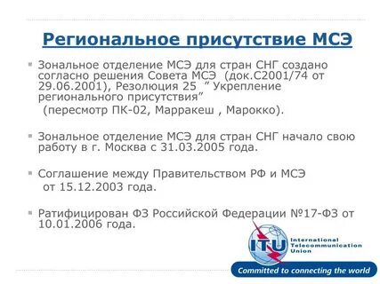 Филиал мсэ