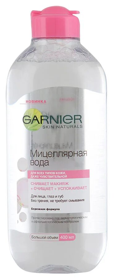 Мицеллярная вода garnier 400мл. Вода мицеллярная garnier 400мл гиалуроновая алоэ. Мицеллярная вода гарньер. Мицеллярная вода гарньер 400. Мицеллярная вода от гарнер.