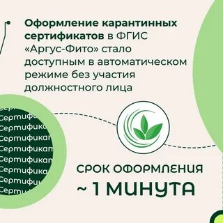 Аргус россельхознадзор