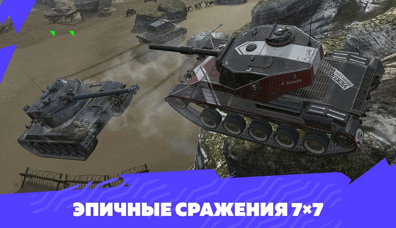 Блиц пвп битвы. Tanks Blitz - PVP mmo. Танк блиц ПВП битвы. Новые танки. Танки блиц PVP битвы.