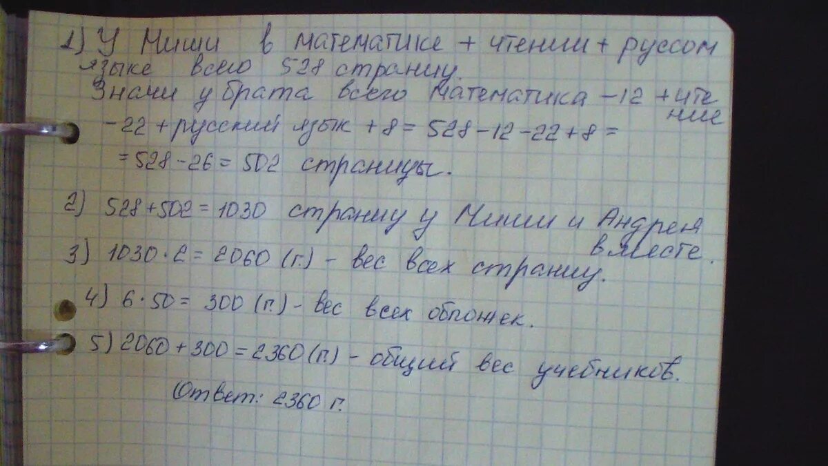 Библиотеку привезли учебники по математике. В библиотеку привезли 147 учебников по математике. В магазин привезли учебники по математике и чтению всего 147 учебников. В библиотеку привезли учебники по математике и чтению, всего 147. В школьную библиотеку привезли 60 учебников по истории.