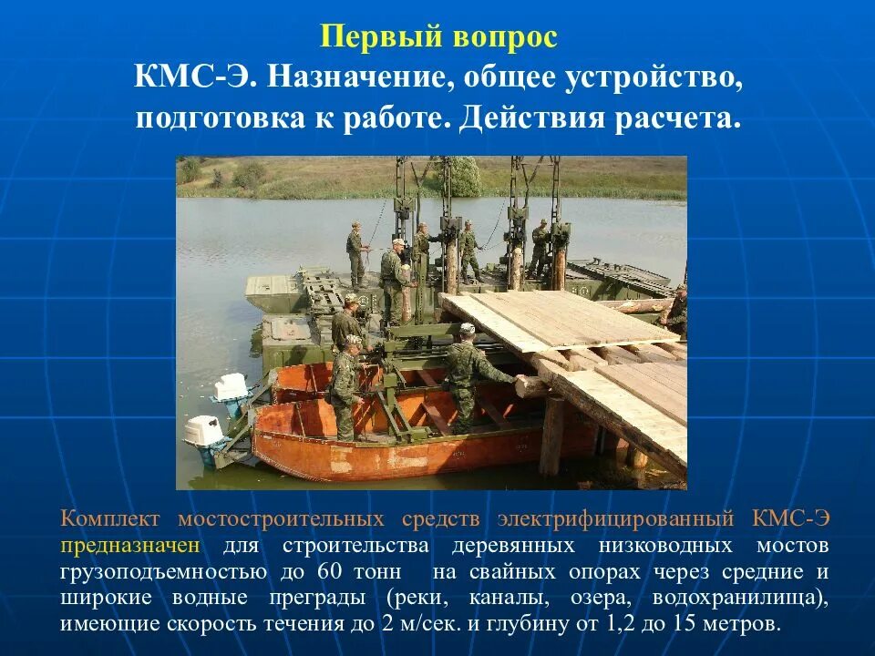 Назначение и действие работа