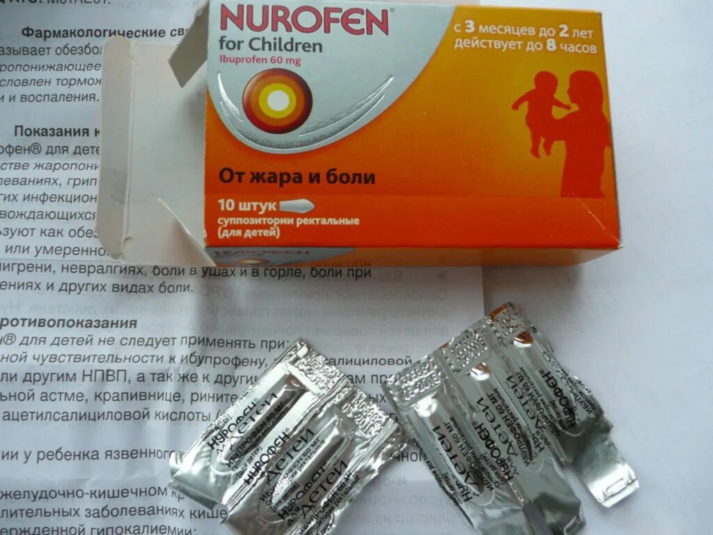 нурофен свечи 125 мг для детей. нурофен таблетки коробка. нурофен суппозитории для детей. свечи нурофен для детей от 3 лет. нурофен свечи для детей 3лет от 3 лет.
