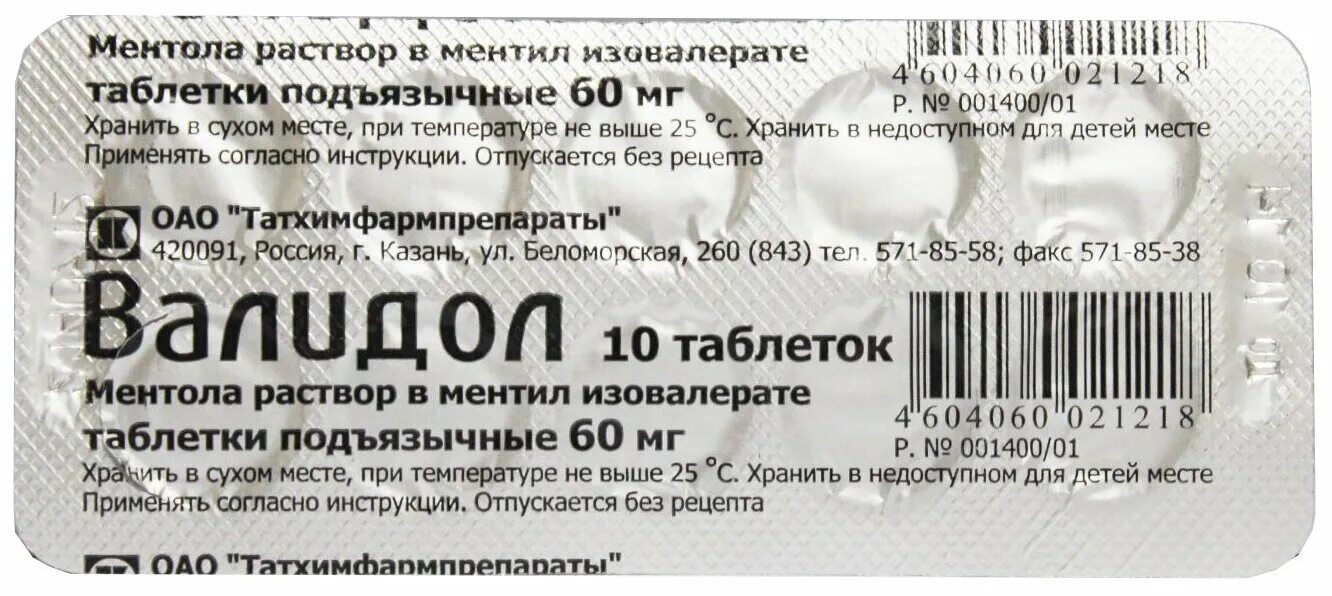 Валидол сколько можно принимать. Валидол 60мг. №20 таб. /Марбиофарм/. Валидол 60 мг 10. Валидол таб 60мг 10. Валидол таблетки 60 мг, 10 шт..