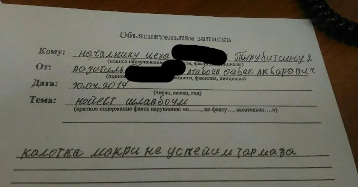 Алиса придумай объяснительную