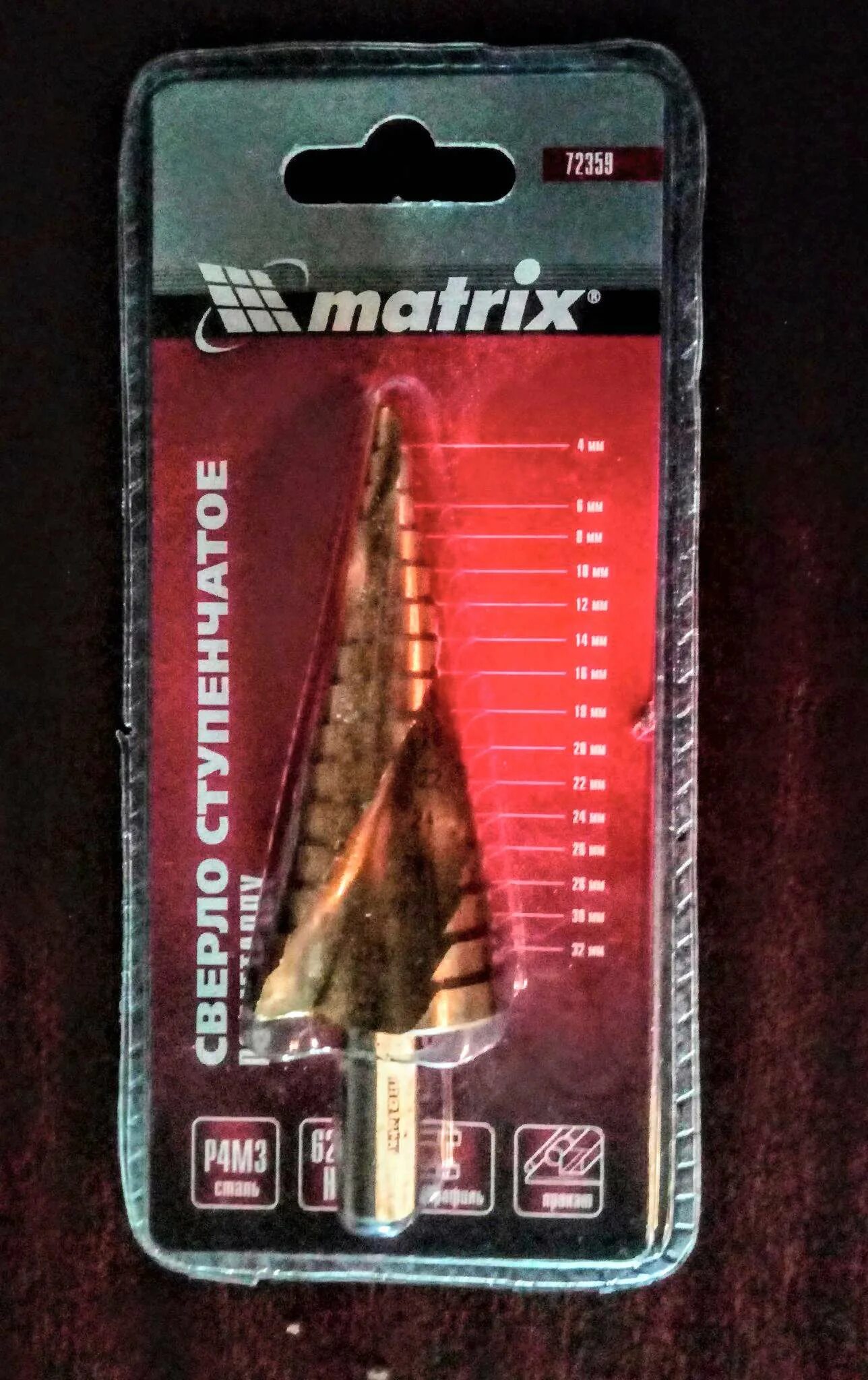 Сверло ступенчатое matrix. Сверло ступенчатое matrix