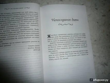 Страшные сказки читать