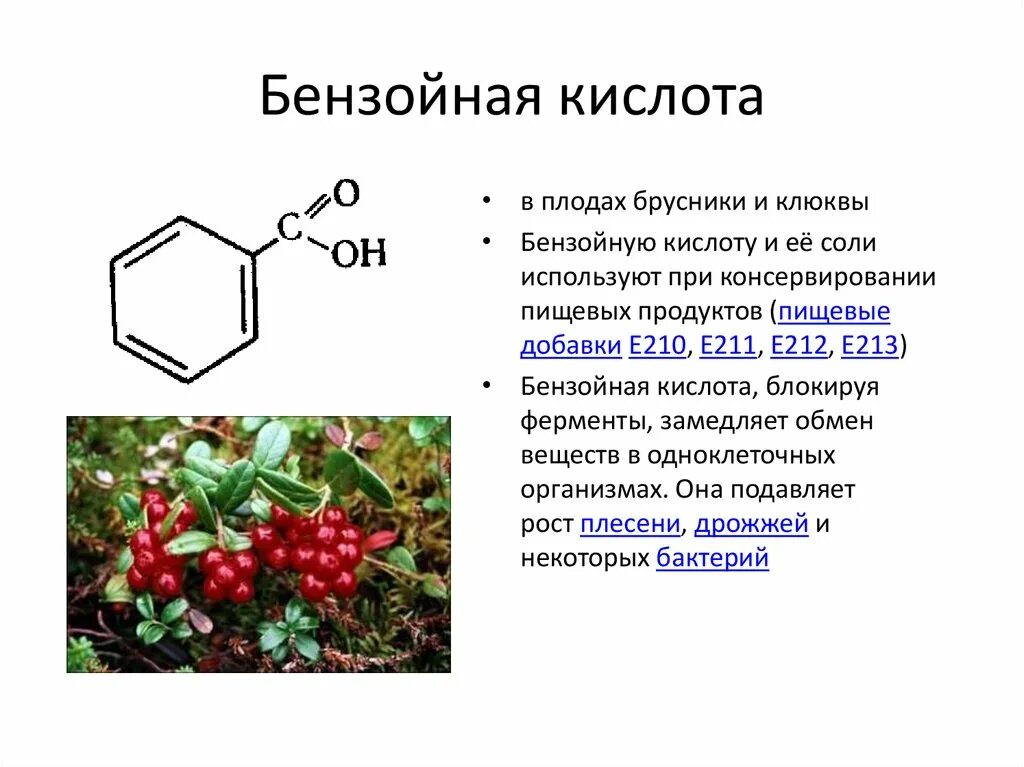 Состав бензойной кислоты. Бензойная кислота Скелетная формула. Кислота бензойная описание. Бензойная кислота структурная формула. Бензольная кислота строение.