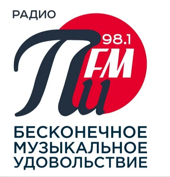 Радио пи фм томск