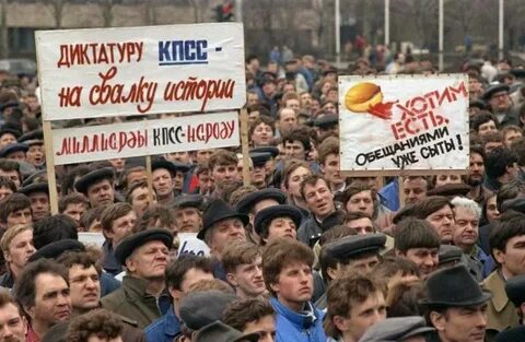 Конец диктатуры