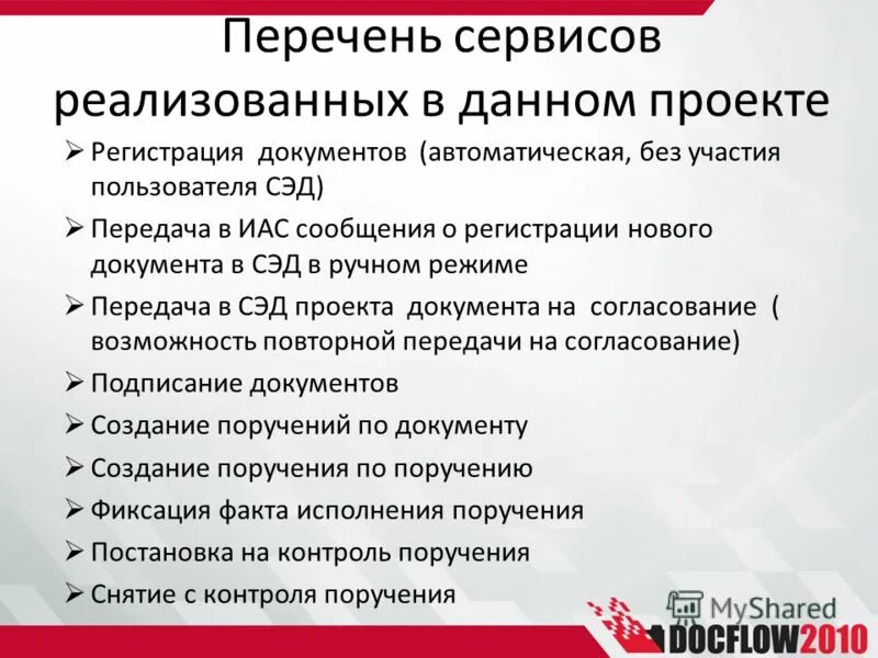 Работу в россии руководителя проекта