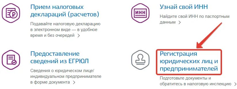 Как открыть регистрацию. Как открыть регистрацию