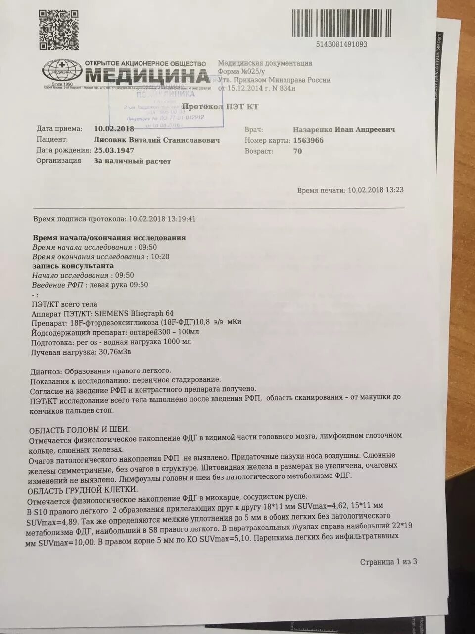 Метаболическая активность на пэт. РФП В онкологии расшифровка. Накопление РФП В печени. Патологическое накопление РФП В лимфоузлах.