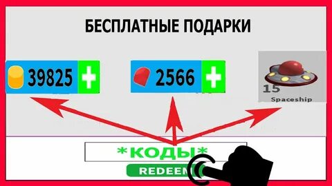 Коды в игре остров переезда