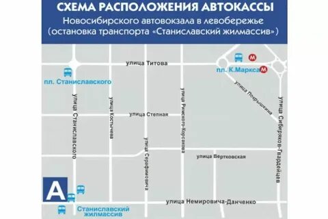 Автовокзал новосибирск расписание автобусов новосибирск краснозерское