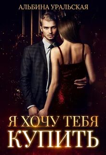 Богатый женатый мужчина