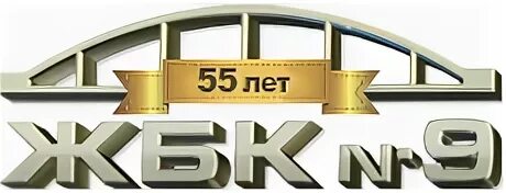 Сайт жбк 9