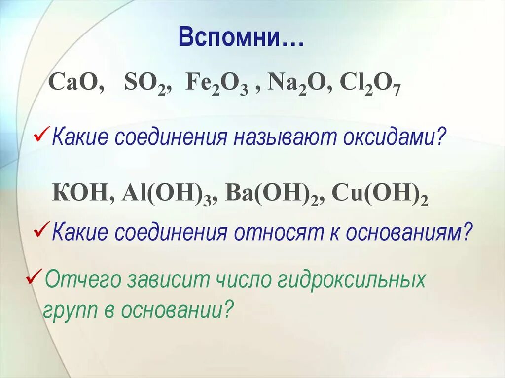 Какие вещества называют изомерами приведите примеры. Какие соединения называются. Графическая формула комплексного соединения. Какие химические соединения называют углеводами. Какие соединения называются.
