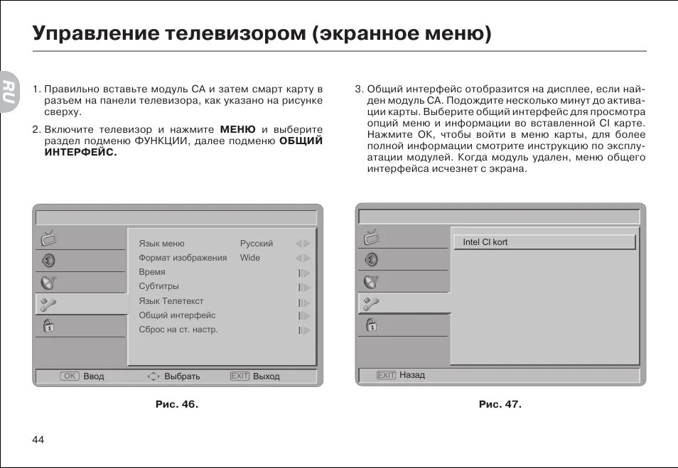 Телевизор haier настроить тв каналы. Меню телевизора Haier. Настройка телевизора Haier. Телевизор Haier меню настройки. Меню настройки Haier.