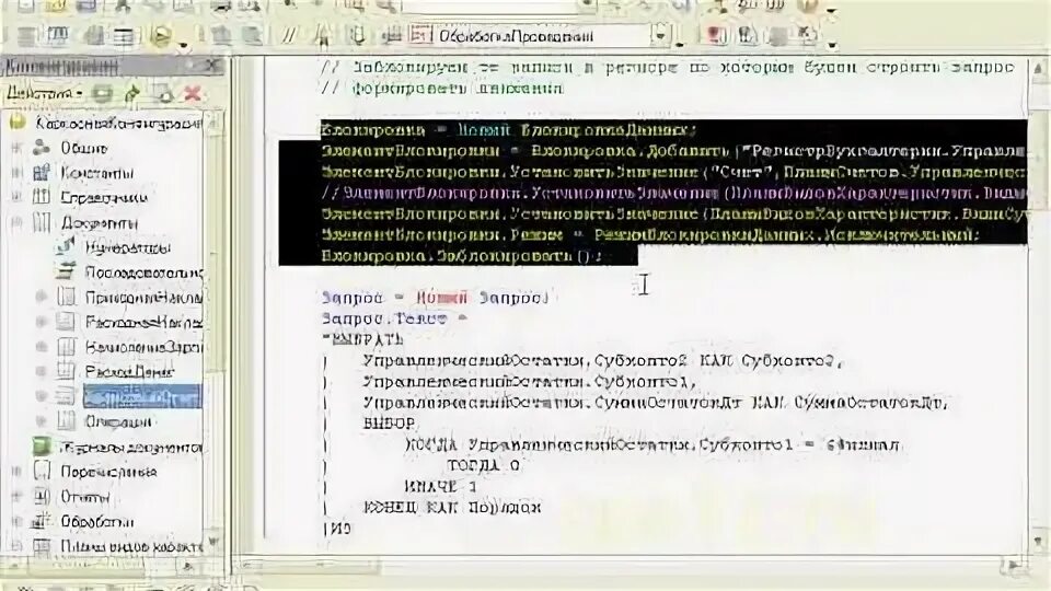 1с предприятие решение задачи. 1с специалист. решение задачи 1.1 специалист по платформе 8.3. задание 1. 1с специалист задача 3.3.