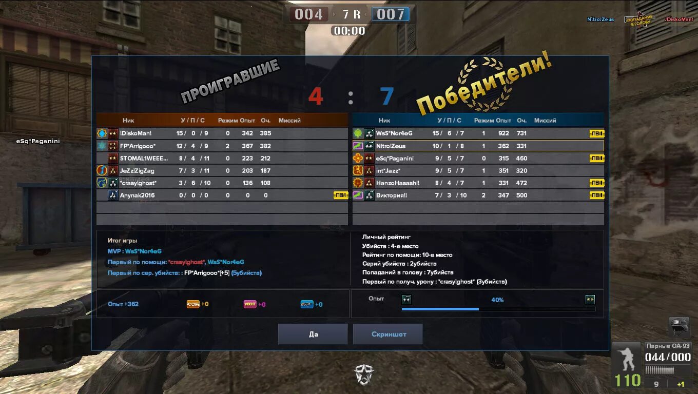 Башка 7