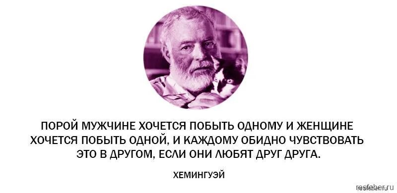 Дайте человеку хемингуэй. Высказывания эрнеста хемингуэя. эрнест хемингуэй мудрые высказывания. эрнест хемингуэй цитаты о жизни. эрнест хемингуэй мудрые цитаты.
