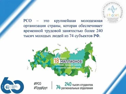 Рсо амурская область