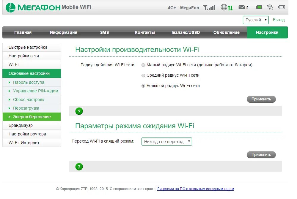 Мегафон вай фай телефон. МЕГАФОН роутер WIFI 4g. Роутер МЕГАФОН dir 855. Роутер от МЕГАФОНА 4g. Роутер МЕГАФОН mr150-5.