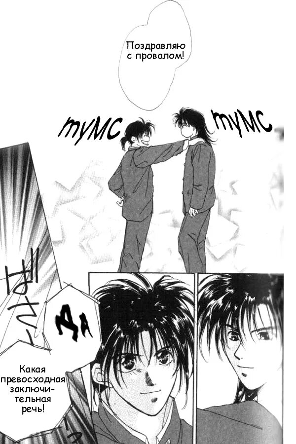 управление гравитацией манга