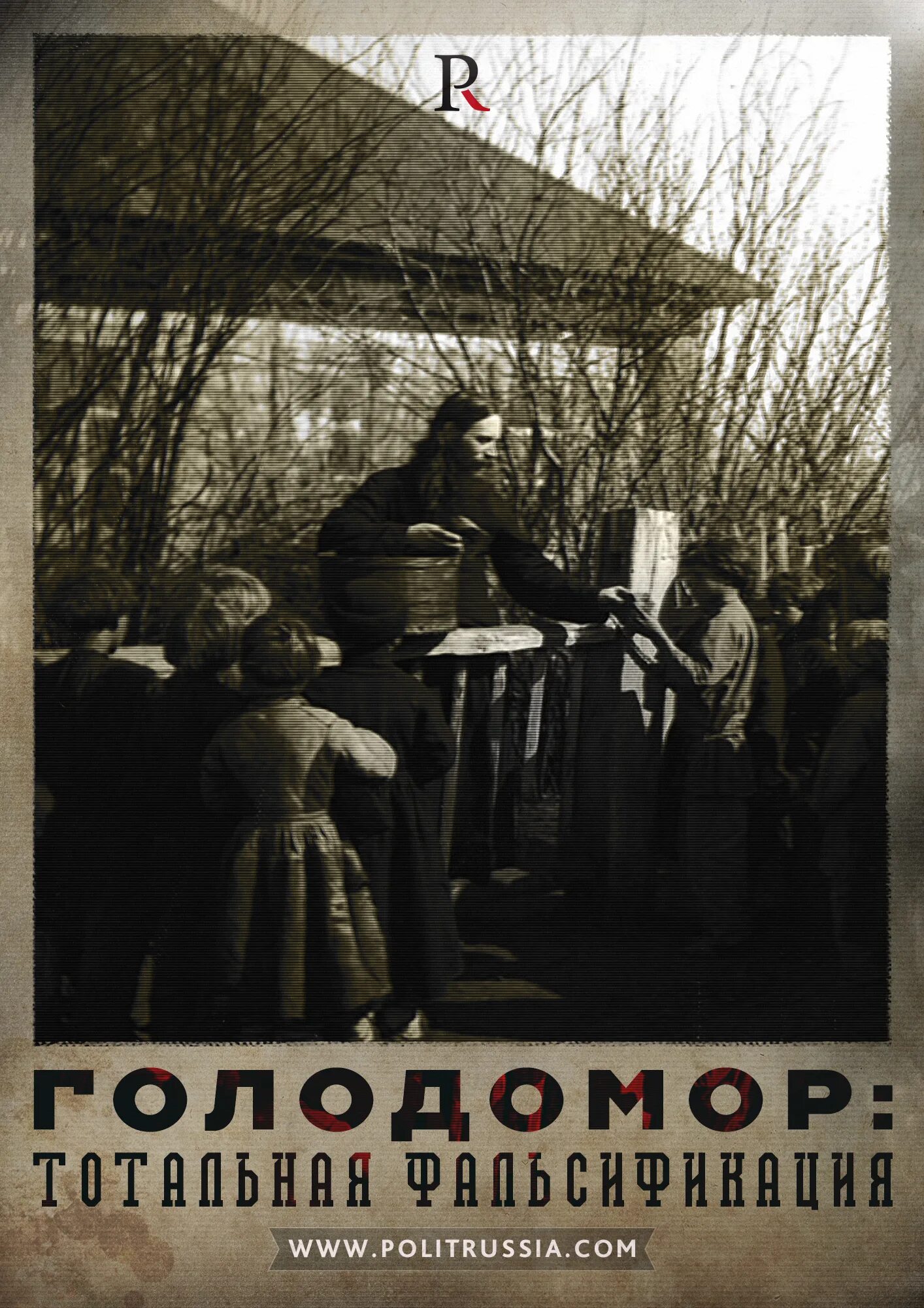 Жертвы Голодомора 1932-1933. Голодомор в Харькове 1932-1933.