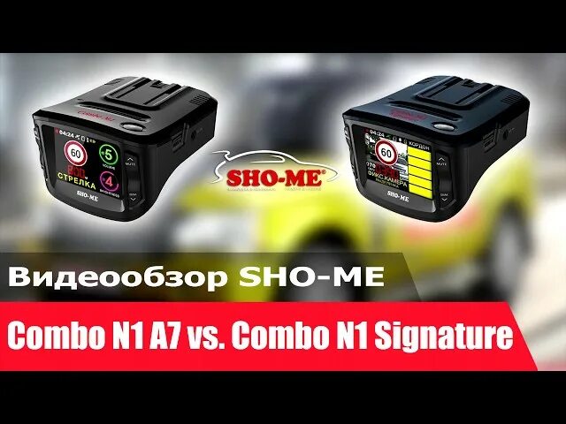 Sho me combo приложение. Sho me combo 1 signature. sho me combo n1. sho-me combo-n1 wifi. sho-me combo vision pro.