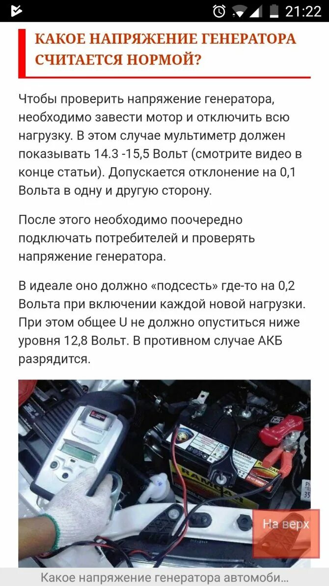 Генератор сколько должен выдавать вольт на аккумулятор. Напряжение генератора автомобиля. напряжение генератора автомобиля норма. напряжение генератора автомобиля под нагрузкой. вольтаж генератора автомобиля.