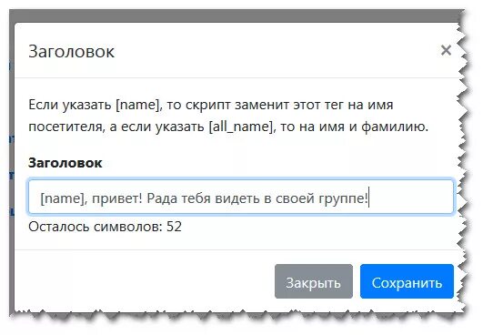 Приветственное сообщение в группе. Приветственное сообщение в группе ВК. Приветствие в сообществе. Сообщение Приветствие для группы ВК. Приветствие в группе примеры