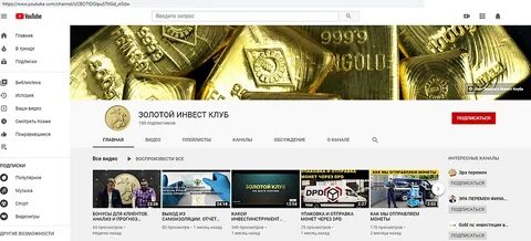 Золотой клуб