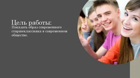 Проект интернет в жизни старшеклассника